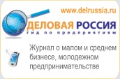 Журнал Деловая Россия